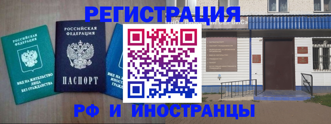 временная регистрация надежно в Сегеже