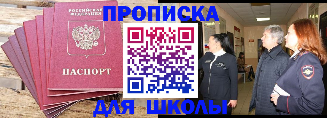 временная регистрация надежно в Сегеже