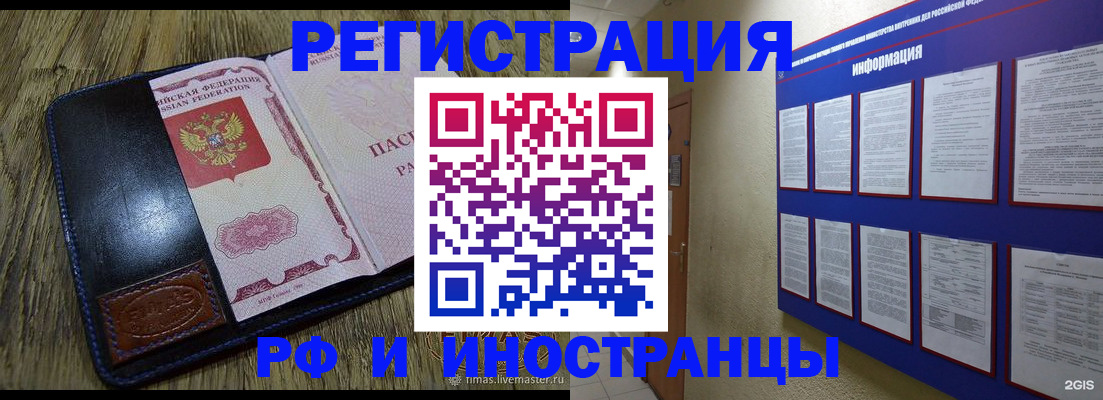 временная регистрация для школы в Сегеже