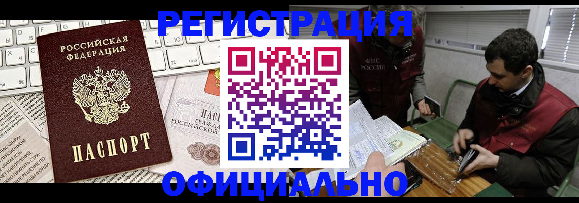 прописка для военкомата в Сегеже