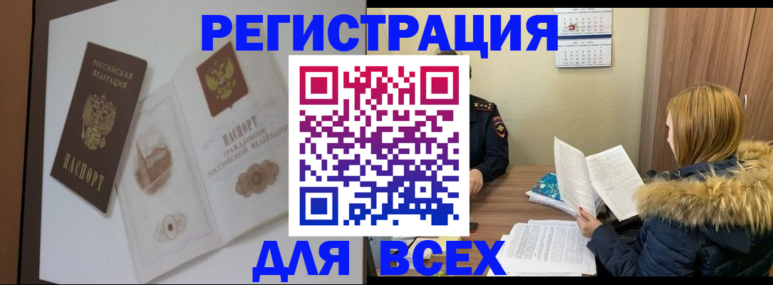 прописка регистрация в Сегеже