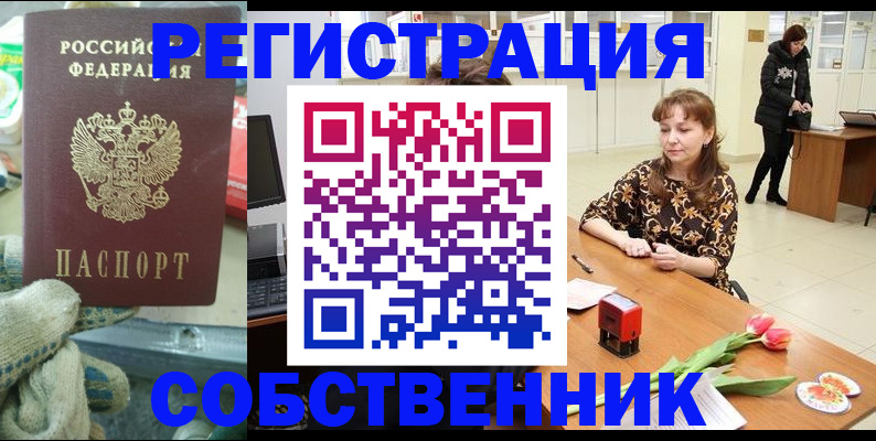 временная регистрация в Сегеже