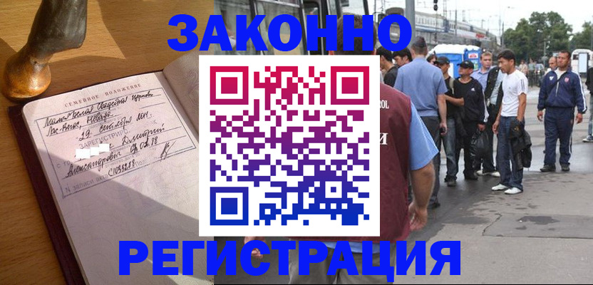 временная регистрация гарантия в Сегеже