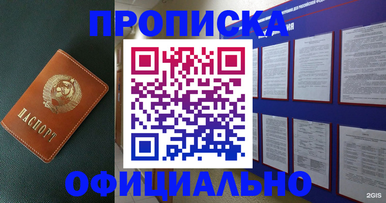 временная регистрация купить в Сегеже