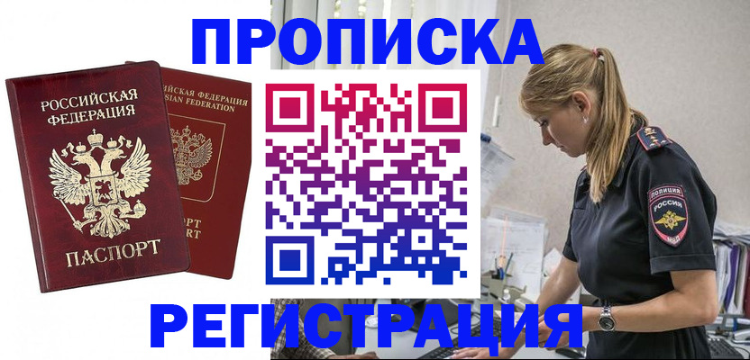 временная регистрация в квартире в Сегеже