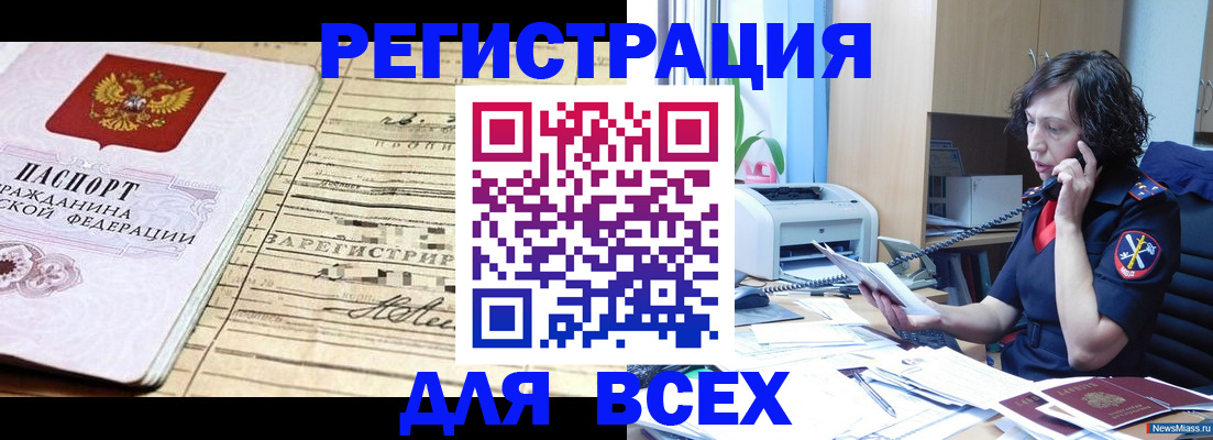 временная регистрация гарантия в Сегеже
