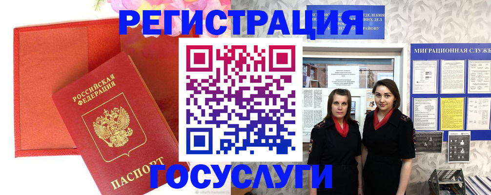 прописка для работы в Сегеже